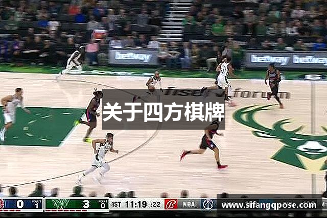 关于四方棋牌